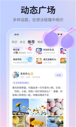 珍爱手机版下载最新版  v1.0图1