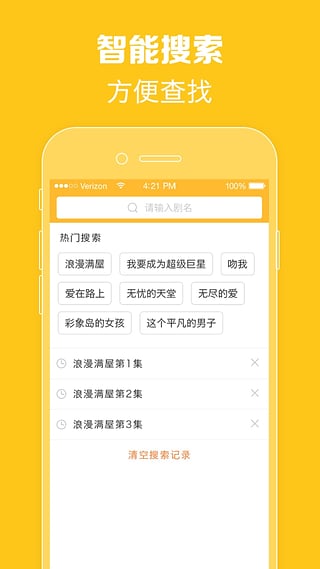 泰剧网免费97泰剧网赤子双雄  v1.0.1图1