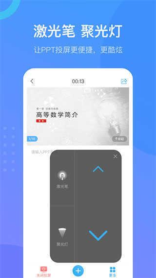 超星尔雅学习通  v5.1.4图3