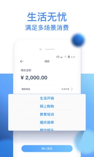 信富期贷app下载官网  v1.3.2图2