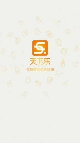 天下乐  v1.3.0图3