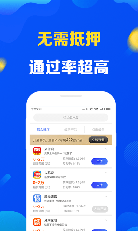 分期宝贷款  v1.0.0图1