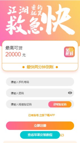 金即到手机版  v1.0图3