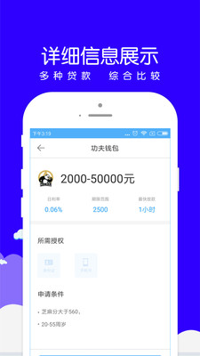 小赢易贷下载  v1.0.8图2