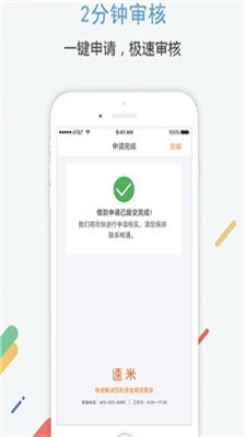 小米速贷app下载安装