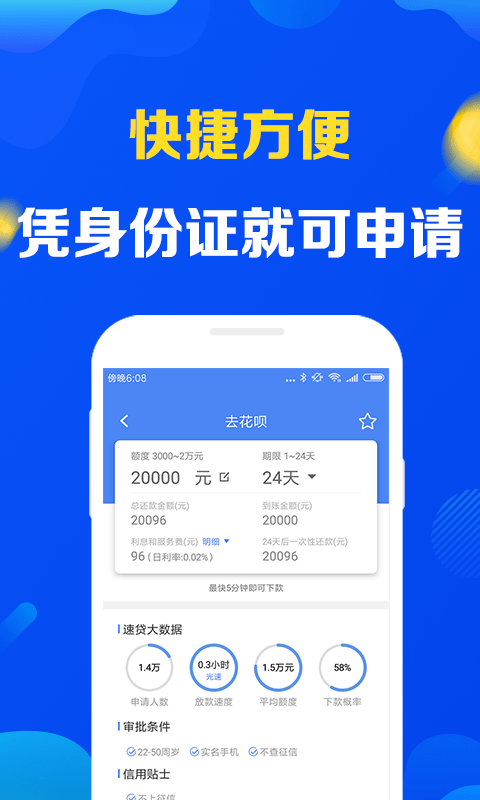 分期宝贷款  v1.0.0图3