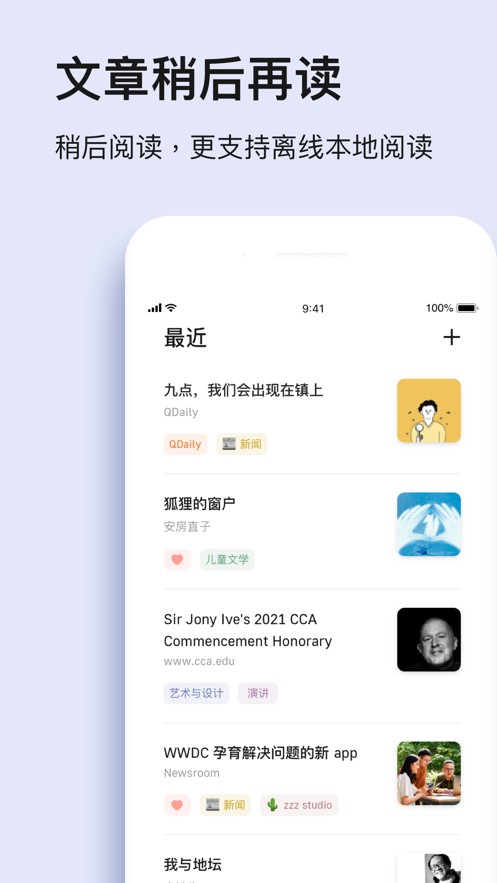 读否最新版  v1.0.1图1