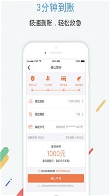 小米速贷app下载安装  v2.0图1