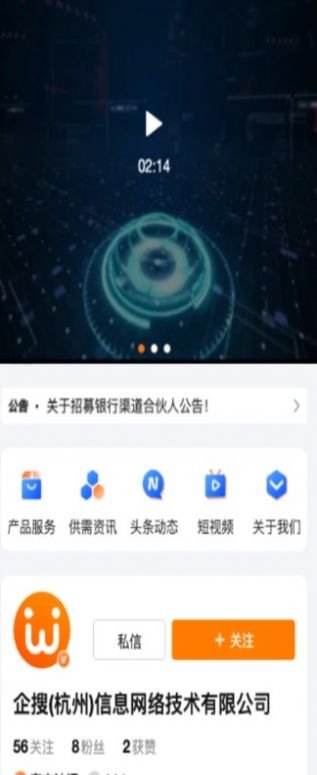 智慧微秘免费版下载安装苹果手机  v1.0.0图2