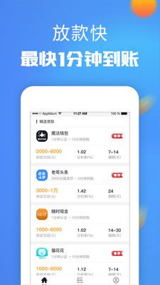 刷脸贷款app  v1.1图1