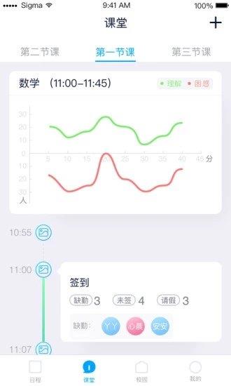 智能校证教学端  v2.0.8图2