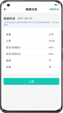 助康宝  v2.10.4图2