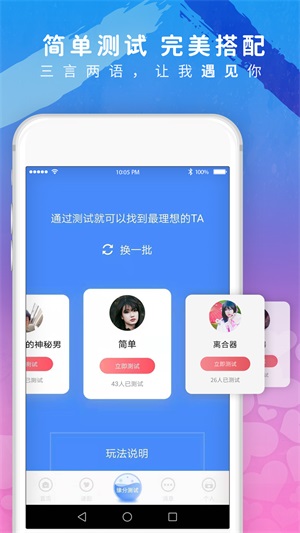 美探视频聊天最新版本下载官网  v1.0图1