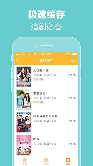 泰剧网免费97泰剧网赤子双雄  v1.0.1图2