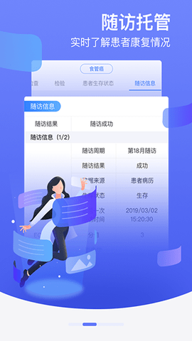 邻客医生  v9.0.54图2