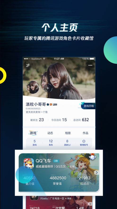 NokNok社区手机版  v1.0图3