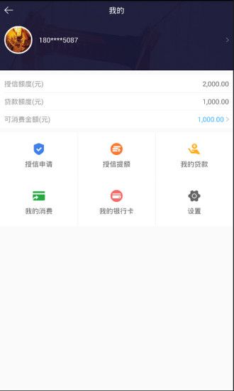 汇邦小贷手机版下载安装官网  v1.0.0图3