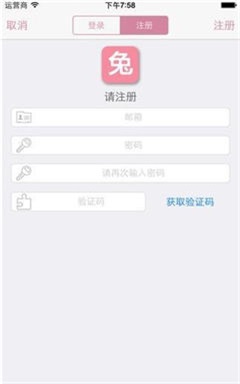 兔区晋江交流区免费版  v1.0图3