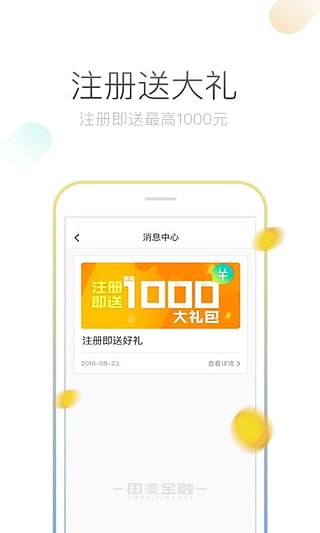 信呀app  v1.2图3