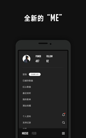 看见音乐app下载安装包免费