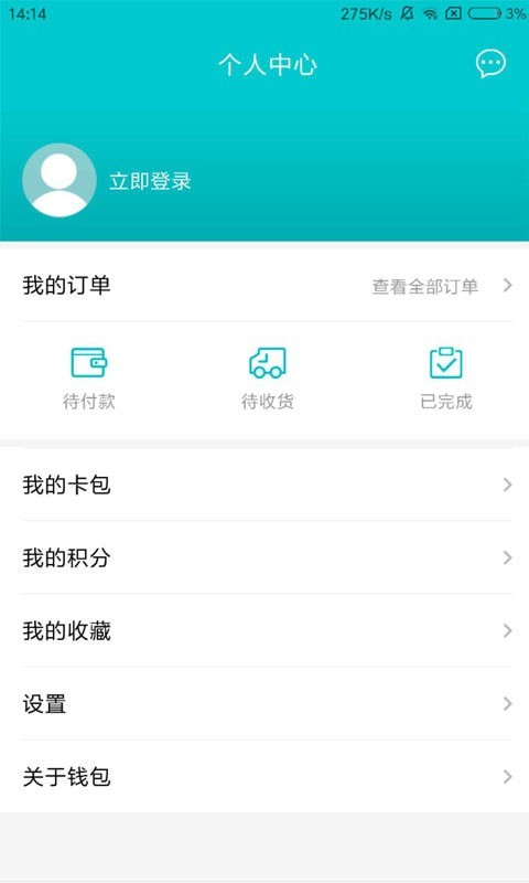 即有生活安卓版下载安装苹果  v2.2.9图2