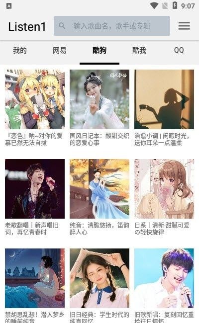 四平音乐会  v1.0.0图3