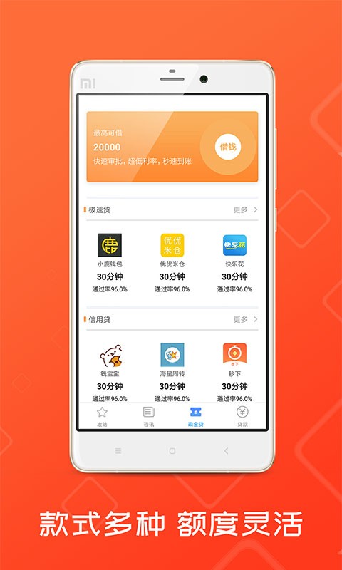 薪水贷免费版  v1.0.2图3