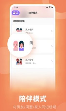 她扶Tough  v2.4.4图2