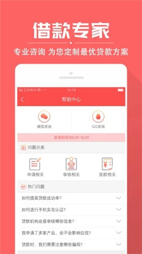 神奇女侠贷款app  v1.1.0图1