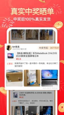 幸运社app下载官方版苹果手机  v1.4.1图3