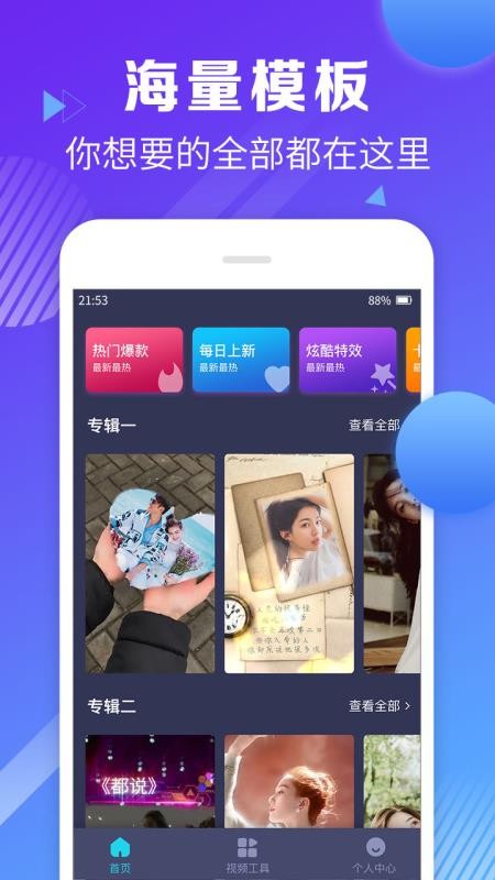 视频剪辑合并app免费版苹果手机下载安装  v1.1.8图2