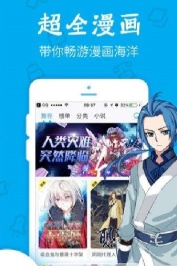 久爱漫画最新版下载安装苹果