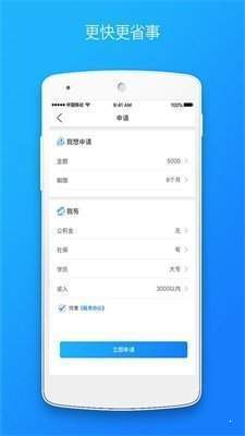 小金库贷款app下载  v1.0图1