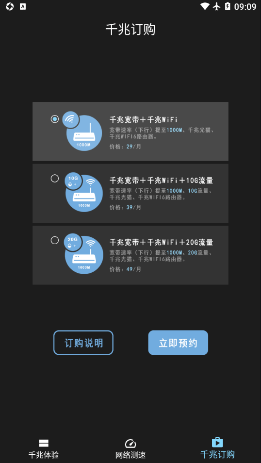 江西测速联盟  v1.0.2图3