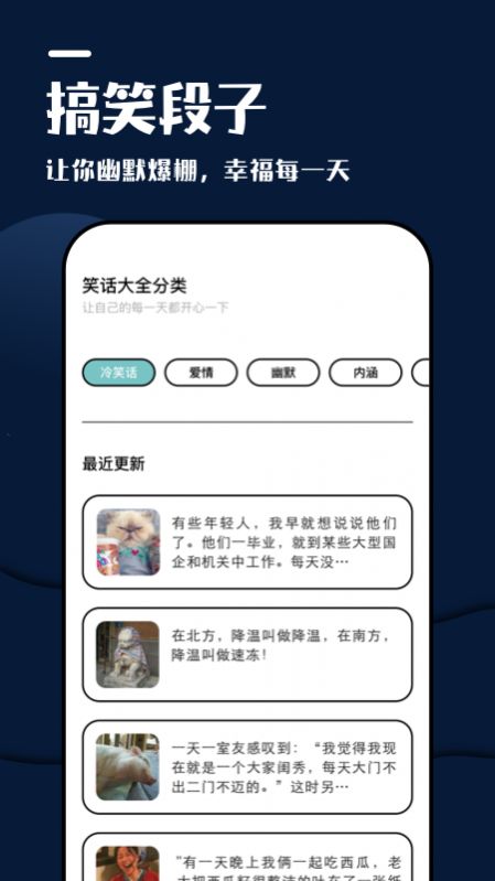 躺平看笑话安卓版  v1.1图3