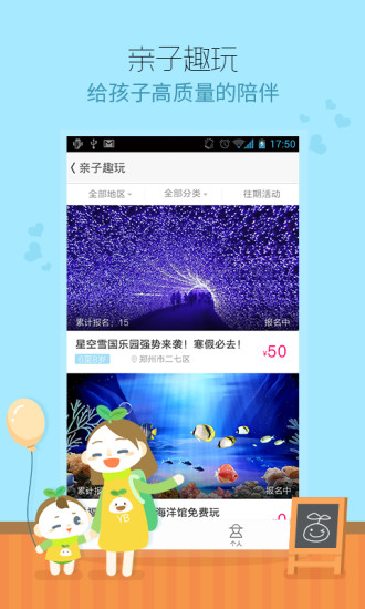 优蓓通家长版  v4.1.0图2