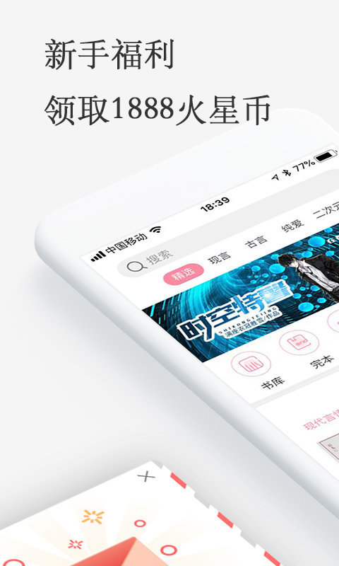 火星女频小说最新版免费阅读下载  v2.5.8图3