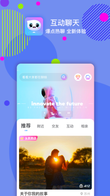 嘀嗒交友软件下载安装苹果版  v1.0图1