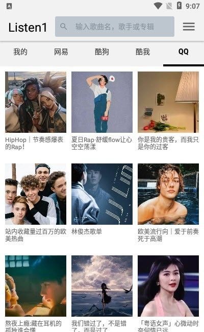 四平音乐会