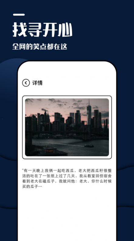 躺平看笑话安卓版