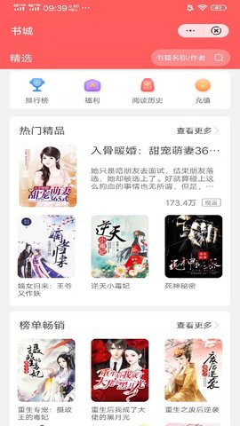 日读小说手机版下载安装官网最新版免费  v3.1图3