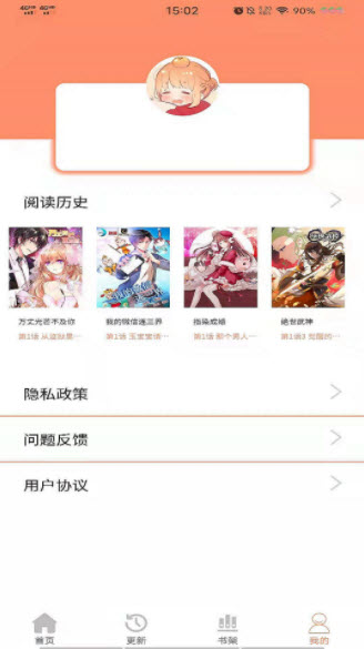 免费堂车漫画  v1.7.0图1