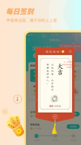 Sure听书手机版  v6图1