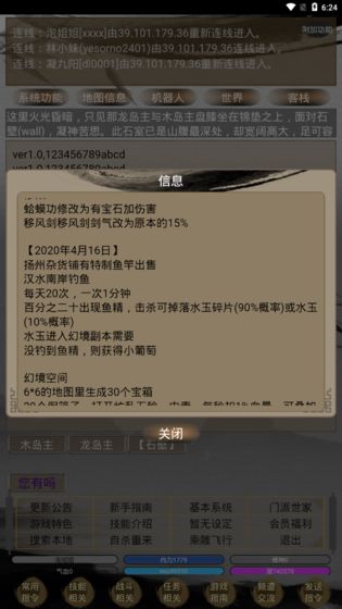 江湖暖暖  v1.0图2