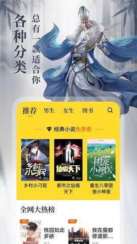 8点悦读最新版下载安装官网苹果手机  v1.4.3图2