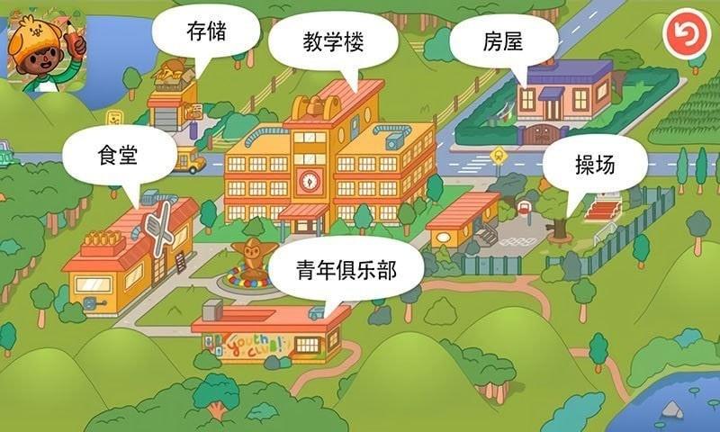 托卡世界迷你学校  v1.0图2