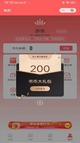 日读小说最新版在线阅读免费全文下载  v3.1图1