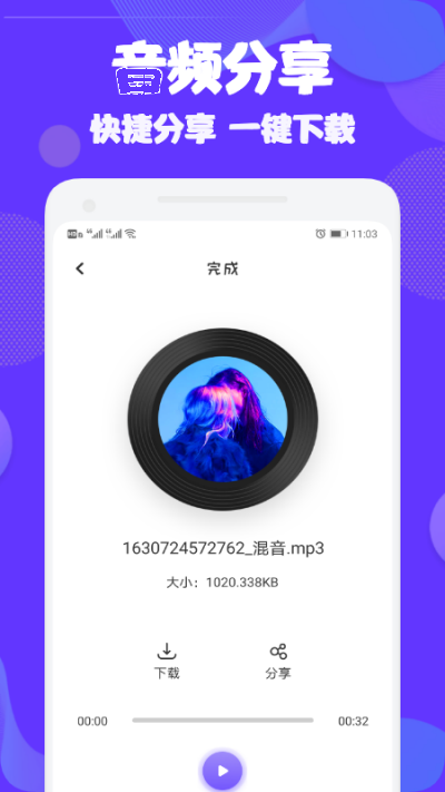 Audition音频编辑  v1.1图1