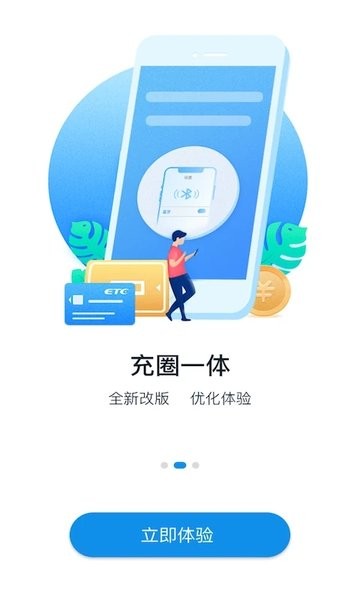 etc发行极速版  v2.9.0图3