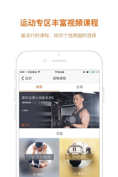 快快减肥  v4.8.3图1